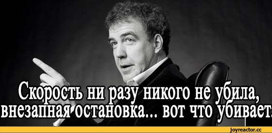 Картинка-Джереми-Кларксон-Top-Gear-цитаты-великих-людей-764935.jpeg