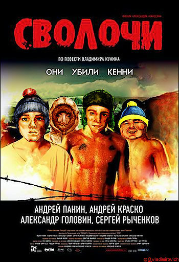 Господи они убили кенни. Сволочи они убили Кенни. Они убили Кенни. Сволочи они убили. Они убили Кенни вот сволочи.