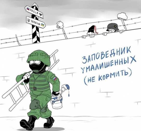 yumor_zapovednik_ukraina_karikatura_risu
