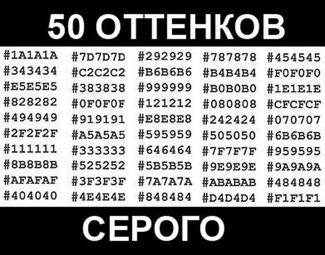50-ottenkov-serogo-pesochnica-1845267.jpg