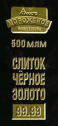 blackgold500mlm.gif