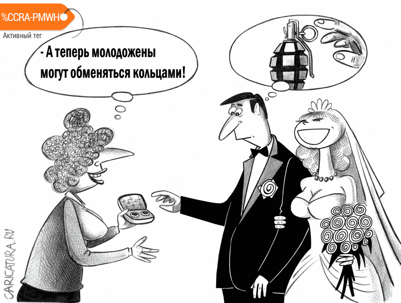 karikatura-brakosochetanie_(sergey-korsu