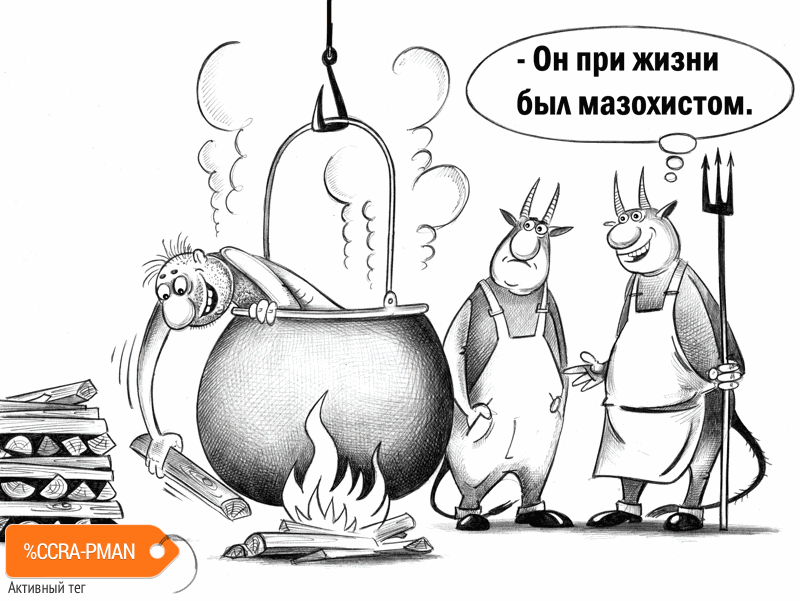 karikatura-mazohist_(sergey-korsun)_2889