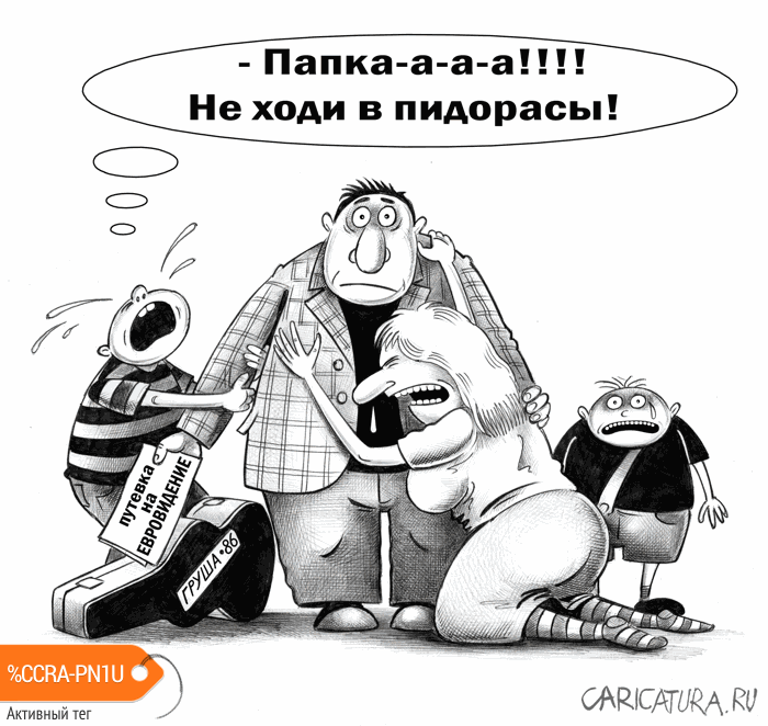 karikatura-priglashenie_(sergey-korsun)_