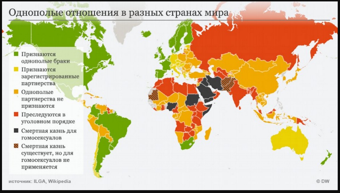 Страны которых не признают. Страны где легализованы однополые браки карта. Карта однополых браков в мире. Карта легализации однополых браков. Страны в которых разрешены однополые браки.